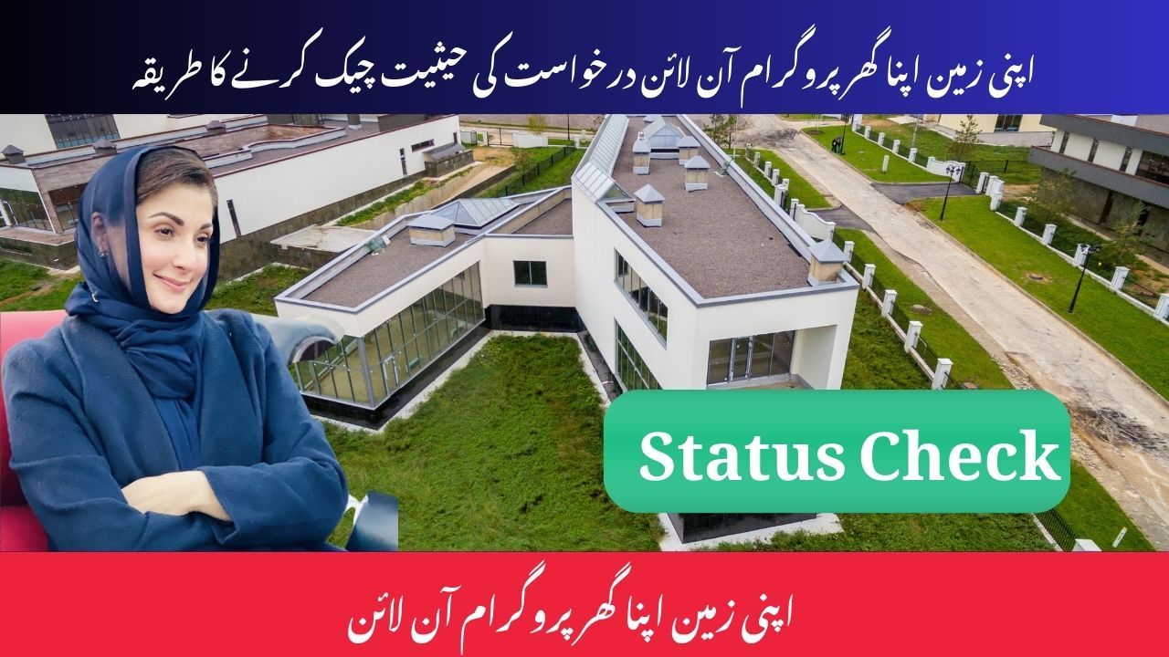 Apni Zameen Apna Ghar Program Application Status Check Method Online
