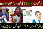 BISP 8171 Ehsaas Program: New Payment of 13,500 PKR Announced