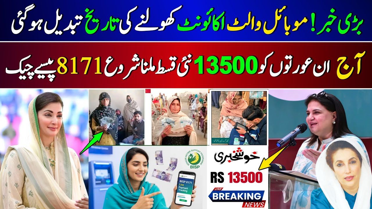 Big Update on BISP! Women to Receive Rs. 13,500 Today with 8171 Payment Check