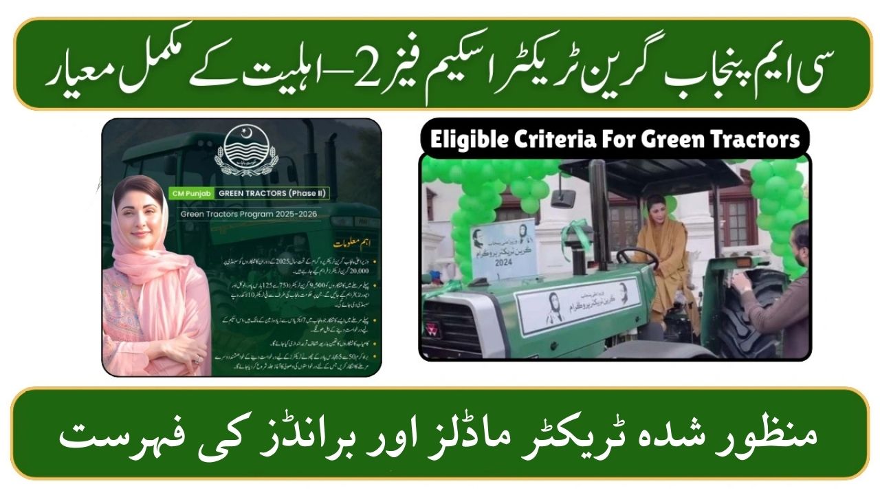 List of Approved Tractor Models & Brands – CM Punjab Green Tractor Scheme 2025