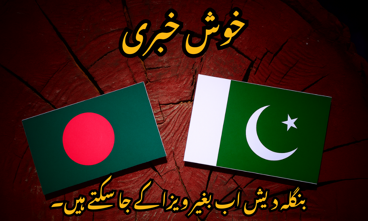 Pakistan & Bangladesh Sign Historic Visa-Free Travel Deal for Diplomats: A Step Towards Stronger Bilateral Relations