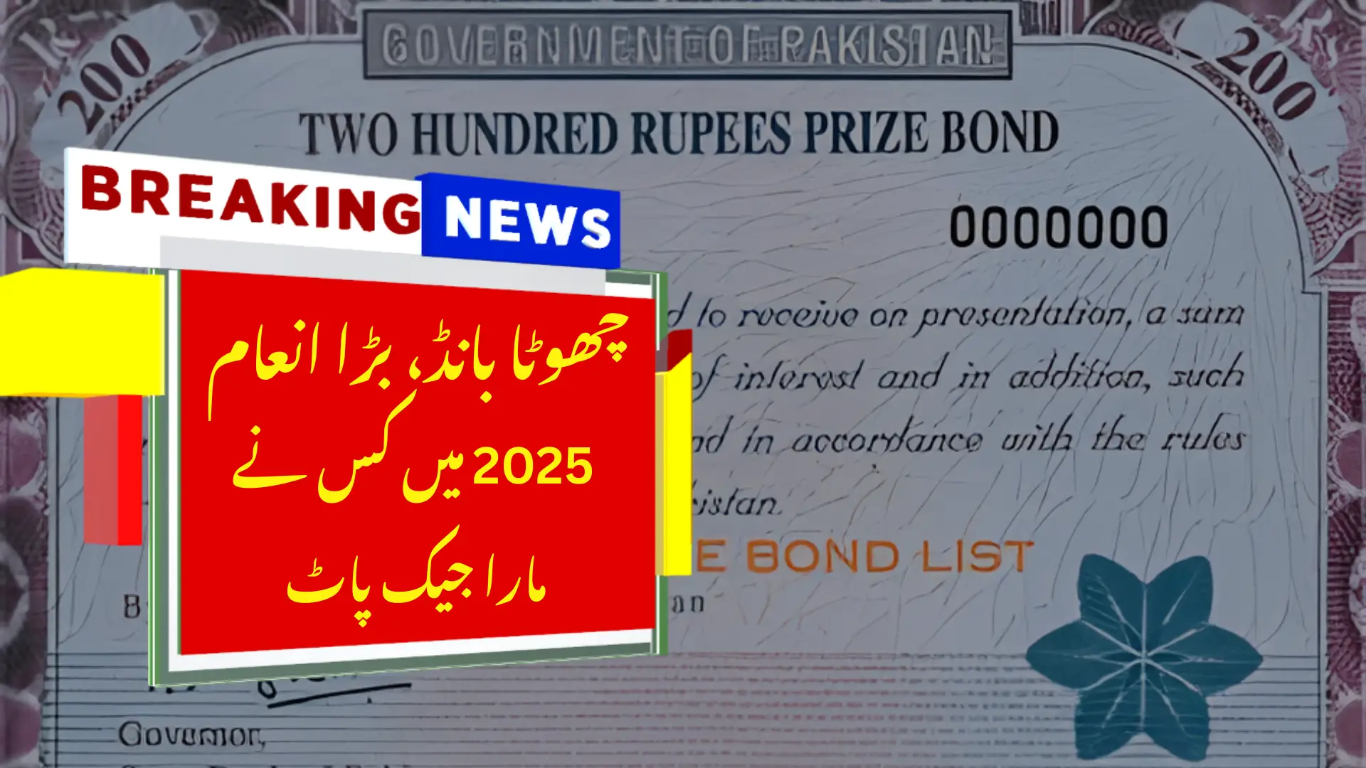 200 Prize Bond