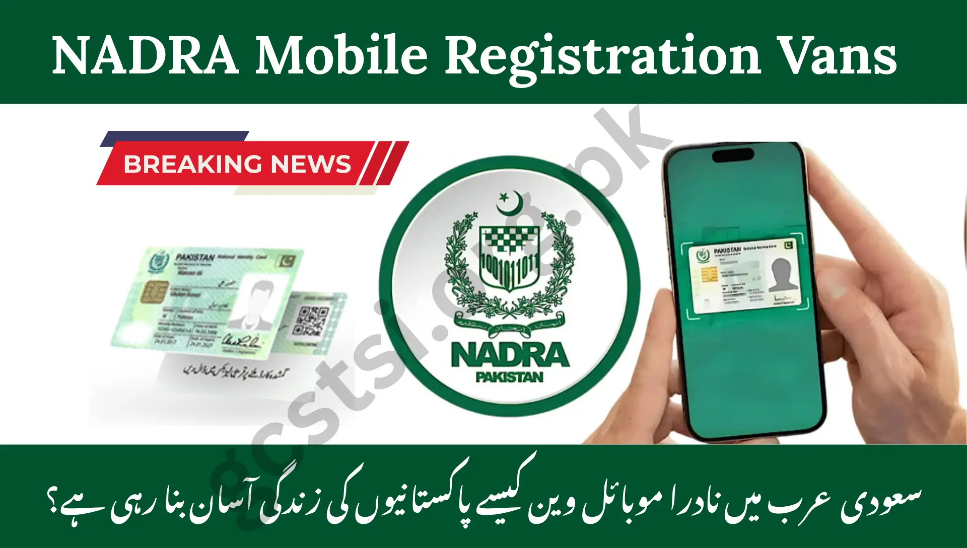 https://wpac.pk/nadra-rolls-out-overseas-registration-vans/