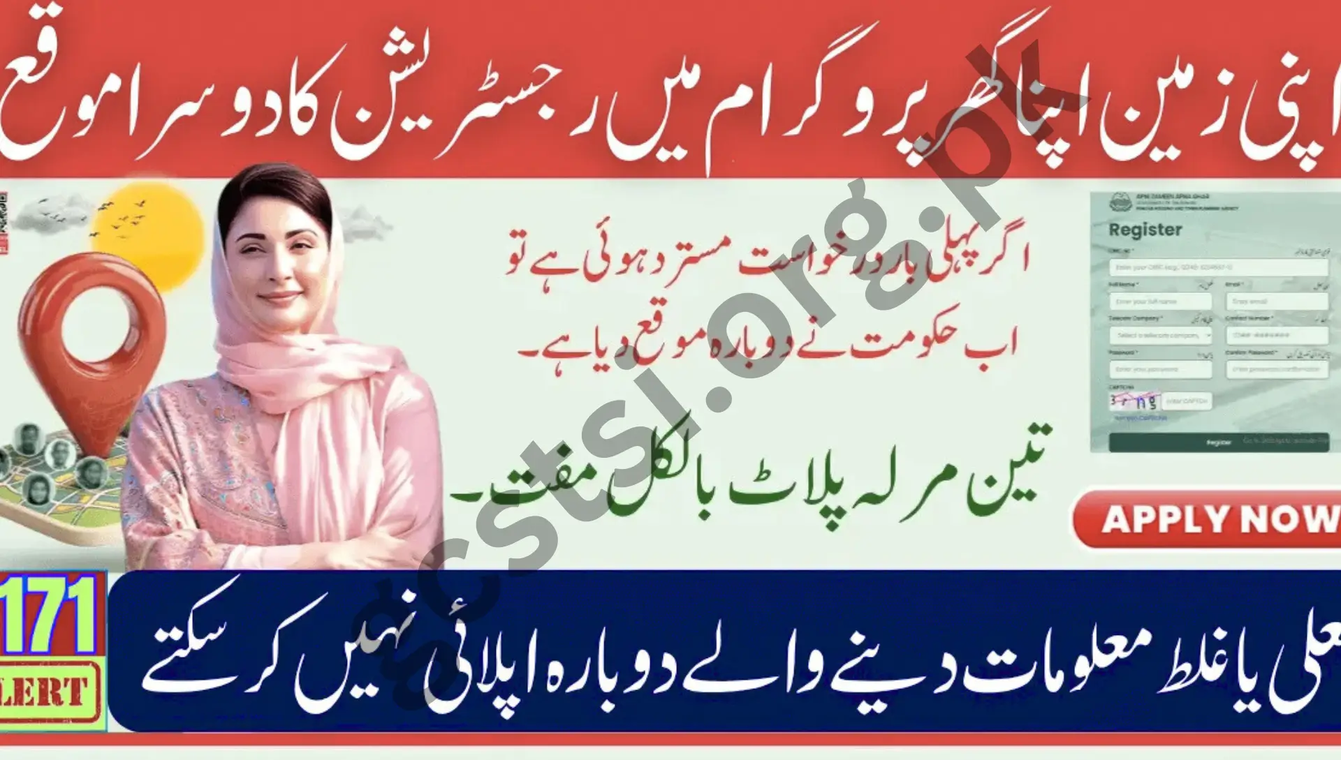 AZAG Scheme 2025 Reapplication Process