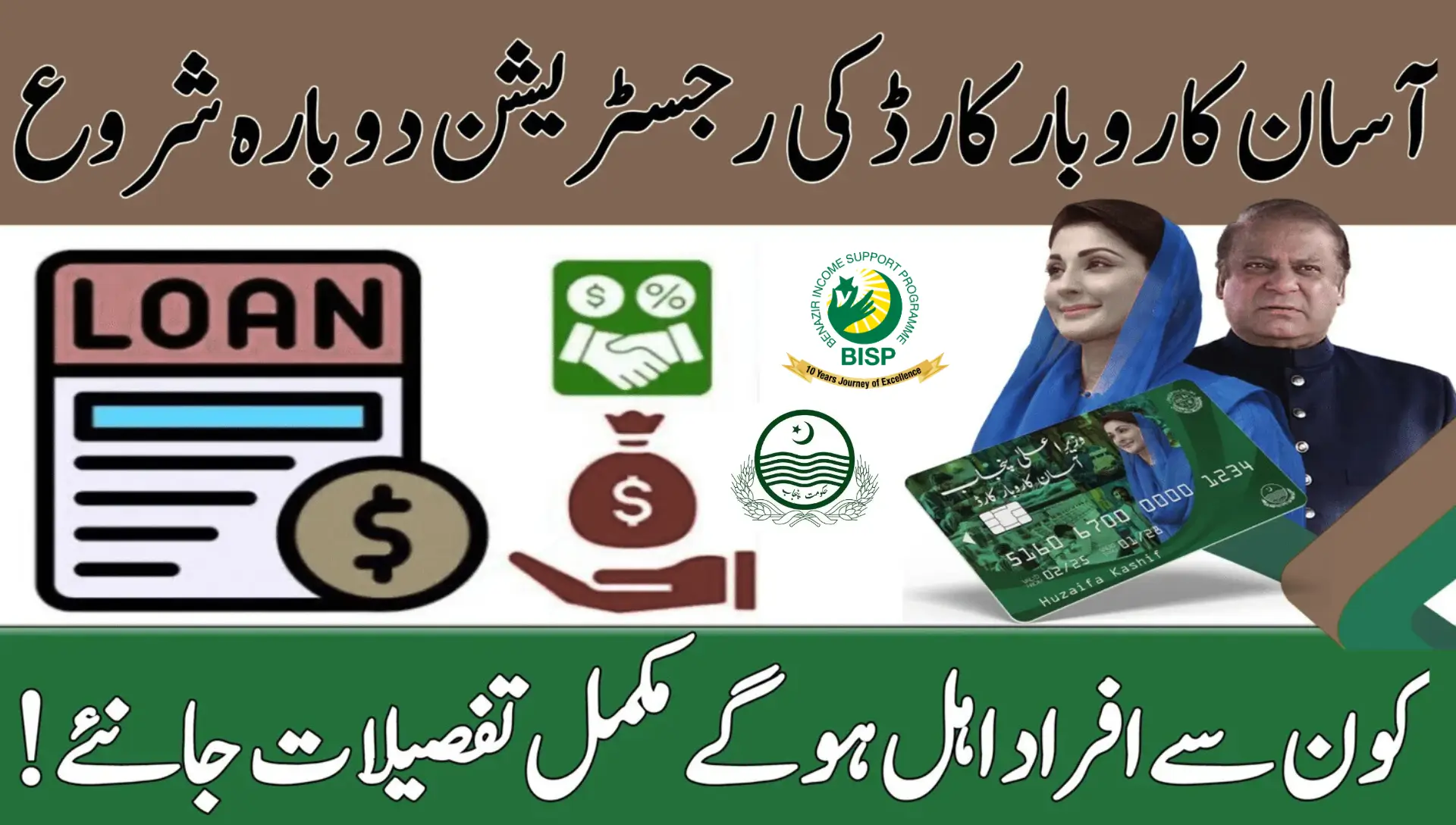 Asaan Karobar Card Resubmission