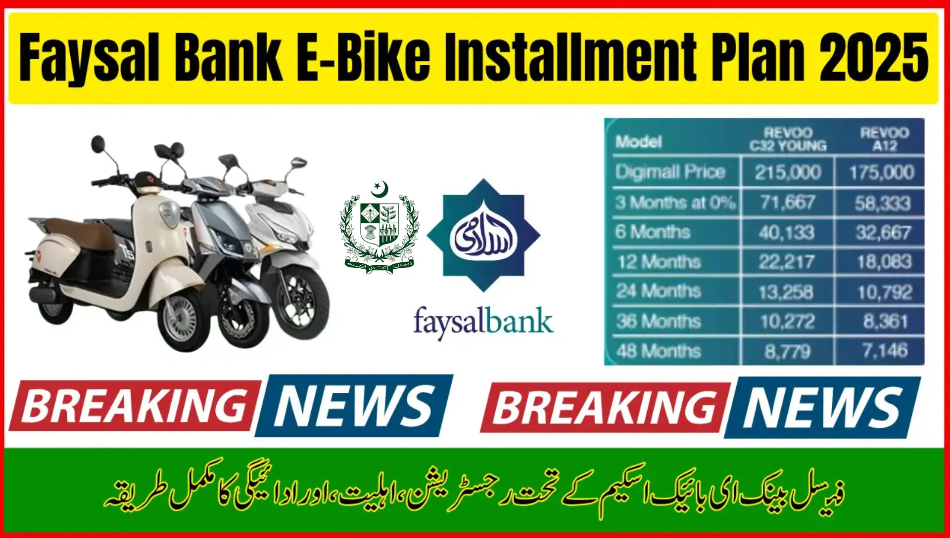 Faysal Bank Easy Installment Plan for Electric Bikes