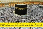 Haj Pilgrims to Get Refunds Up
