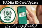 NADRA ID Card Update