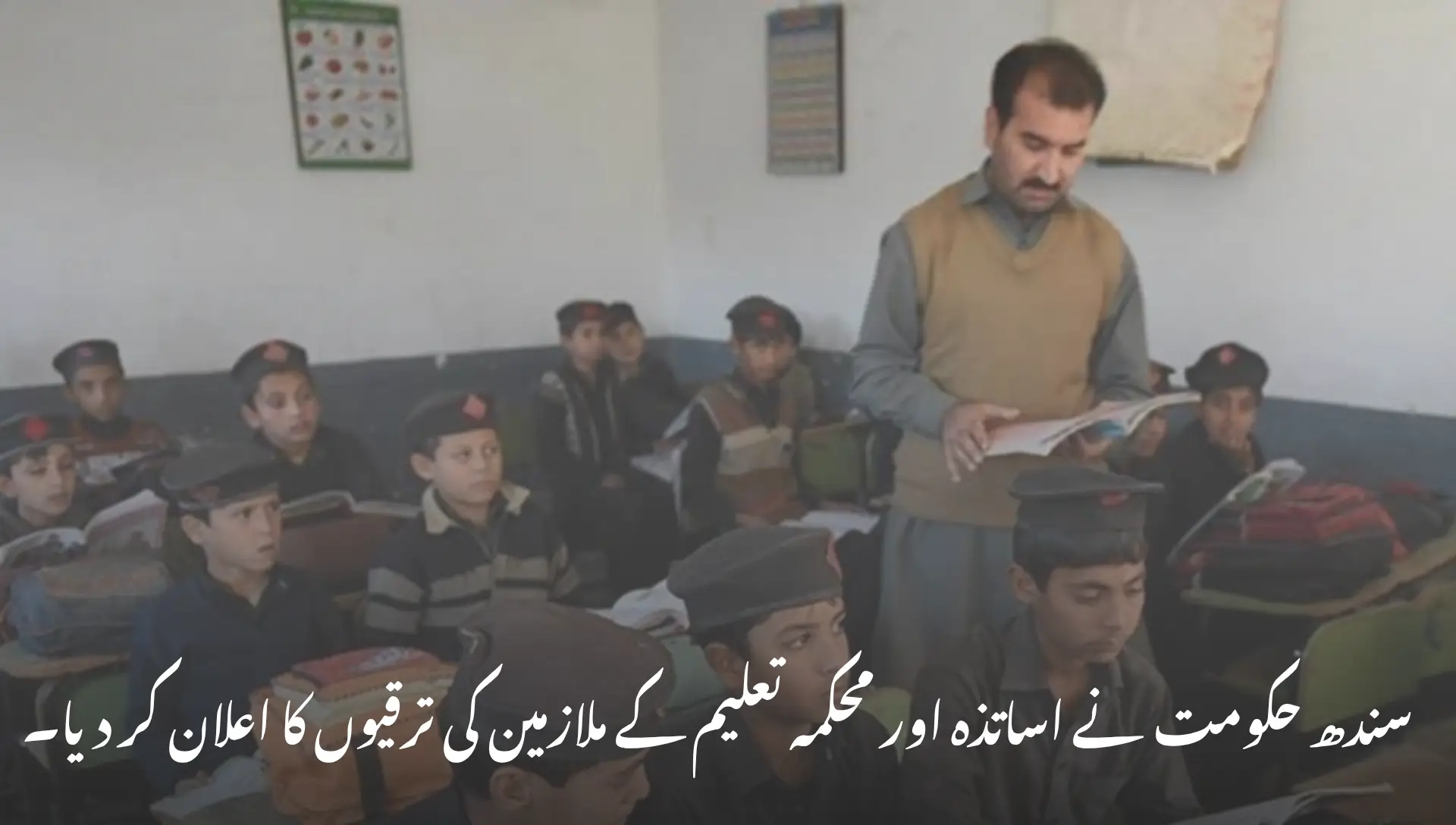 Sindh Govt Announces Promotions for School Teachers and Employees