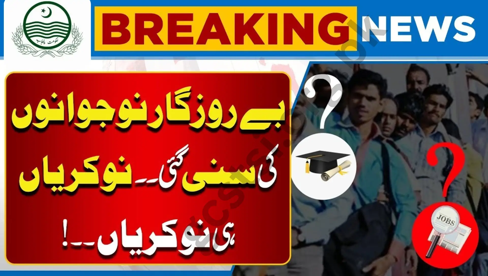 Unemployment Hits Punjab Hard