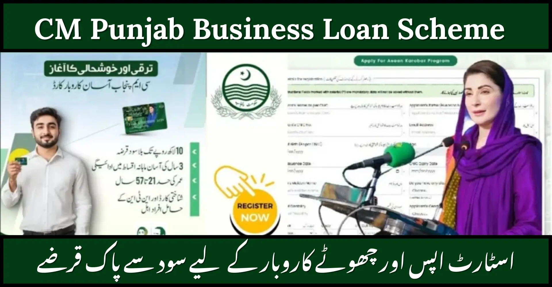 CM Punjab Business Loan Scheme