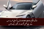 Dongfeng eπ 007 Prices in Pakista