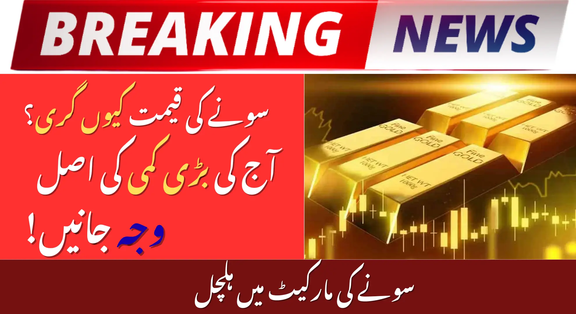 Gold Price Fall Down Today