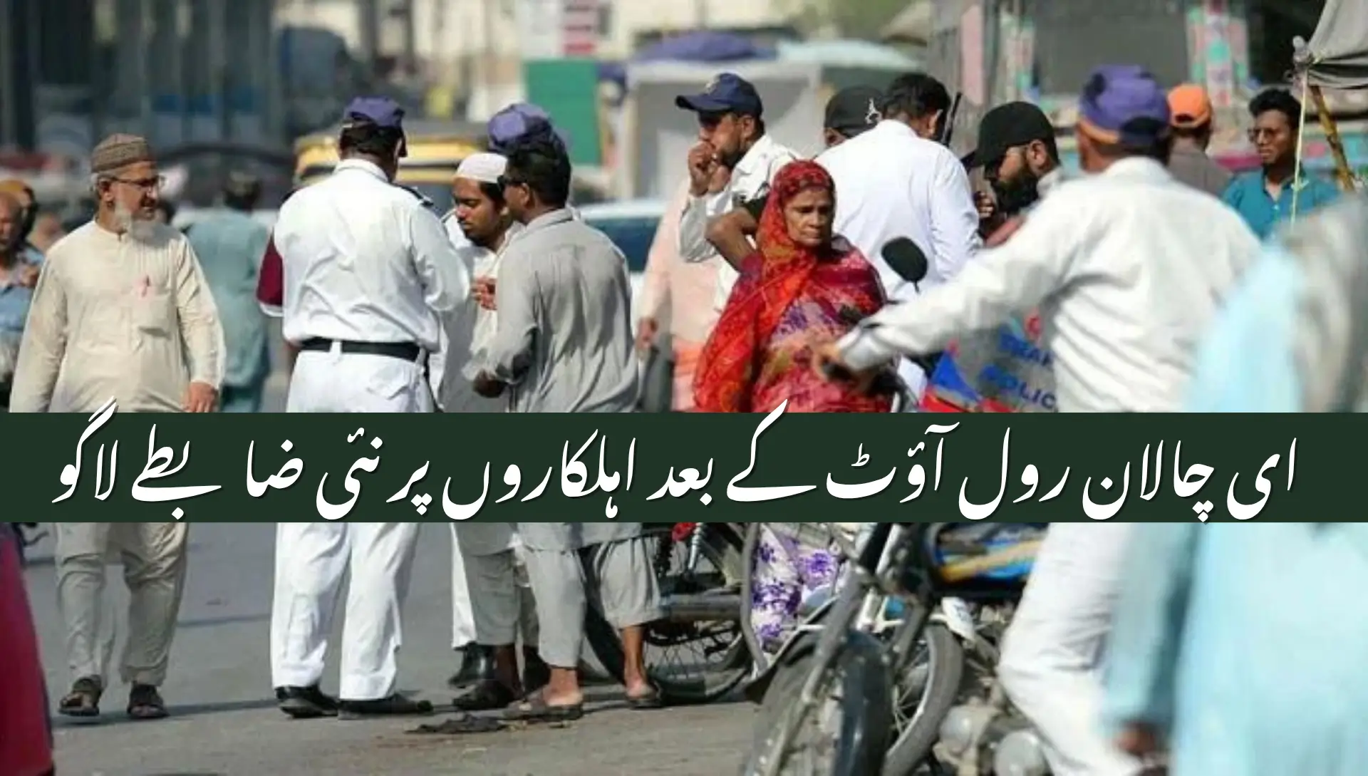 Karachi Traffic Police Officials Face Major Restriction