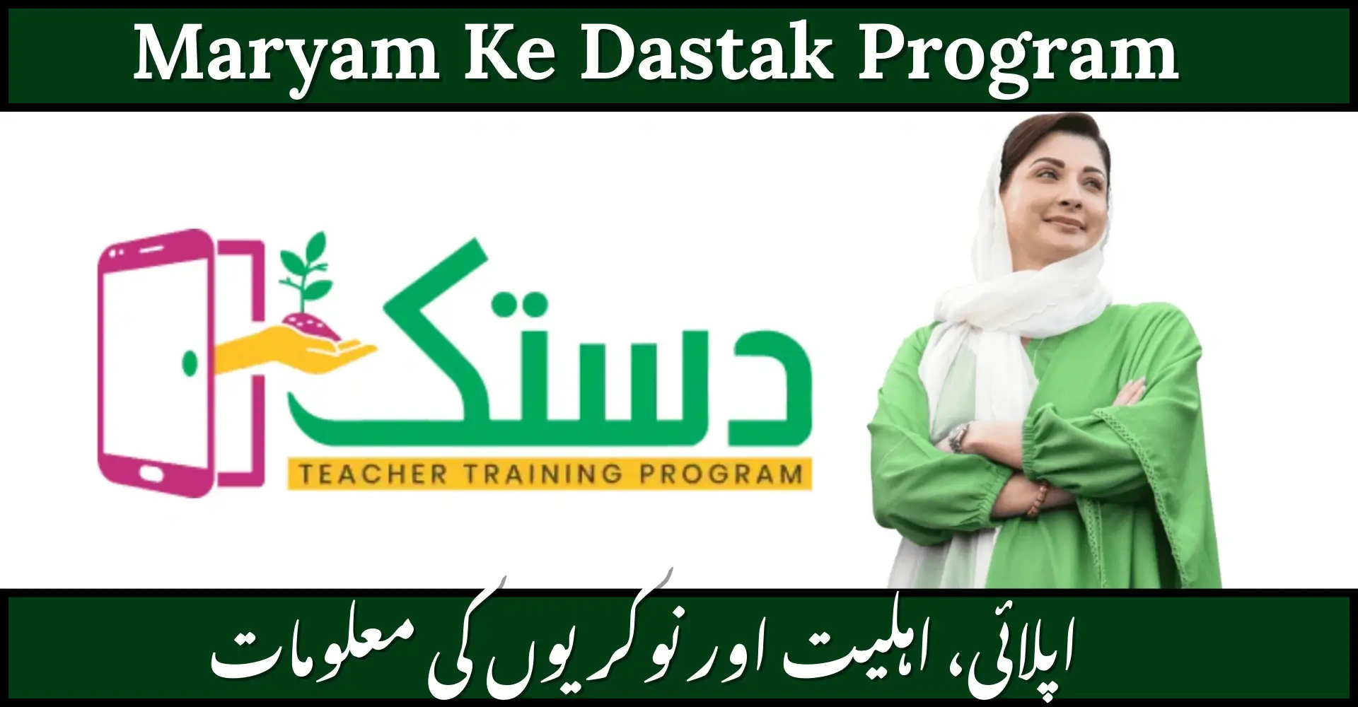 Maryam Ke Dastak Program
