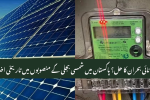 Pakistan Solar Power Boom