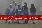 Punjab Fines Schools for Opening Before 8:45 AM