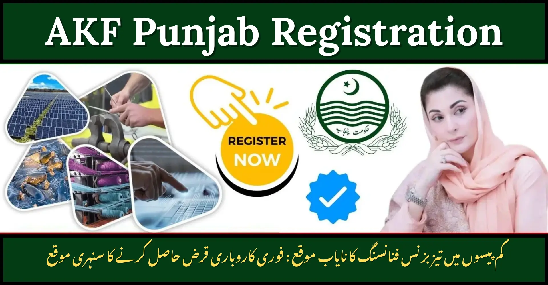 AKF Punjab Registration 2025 – Still Open for Applicants Looking for Quick Business Financing