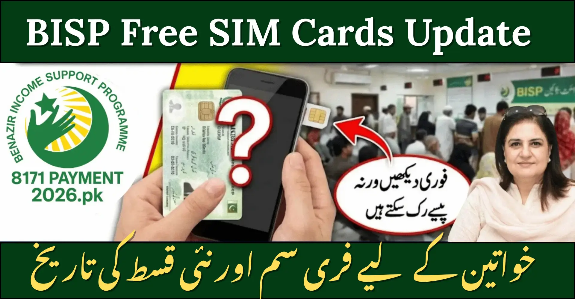 BISP Free SIM Cards Update