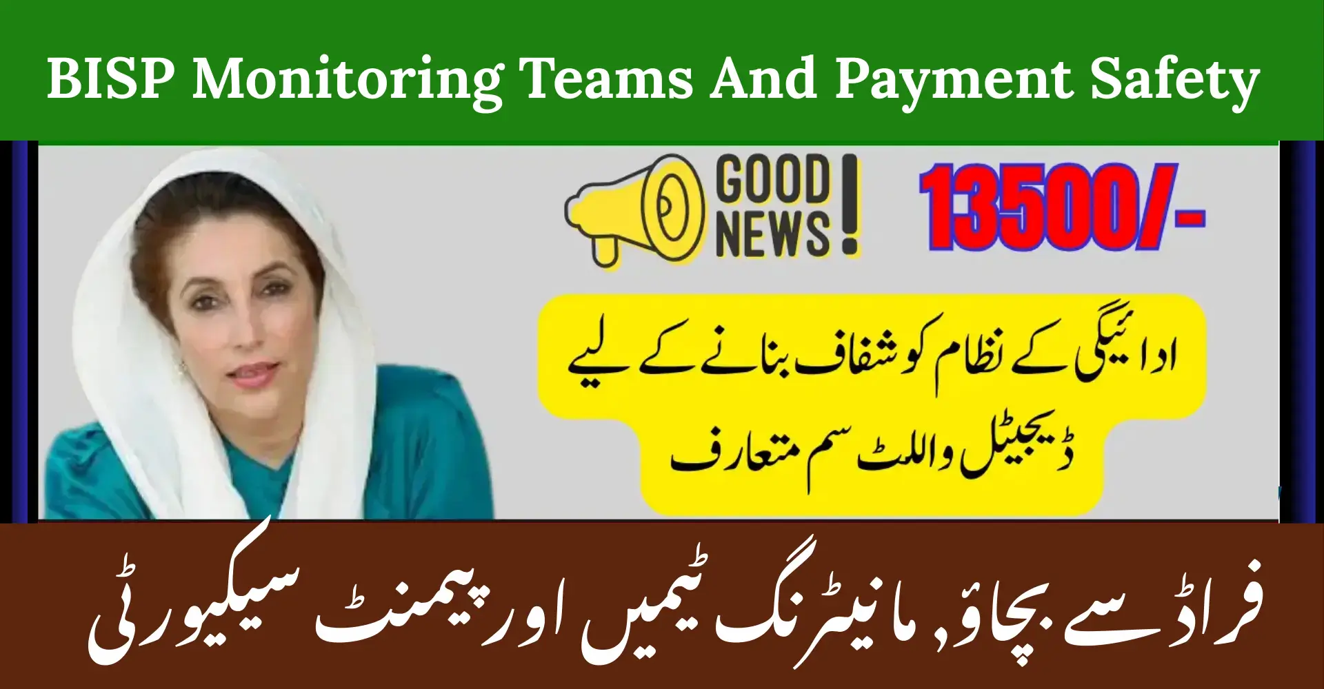 BISP Monitoring Teams And Payment Safety