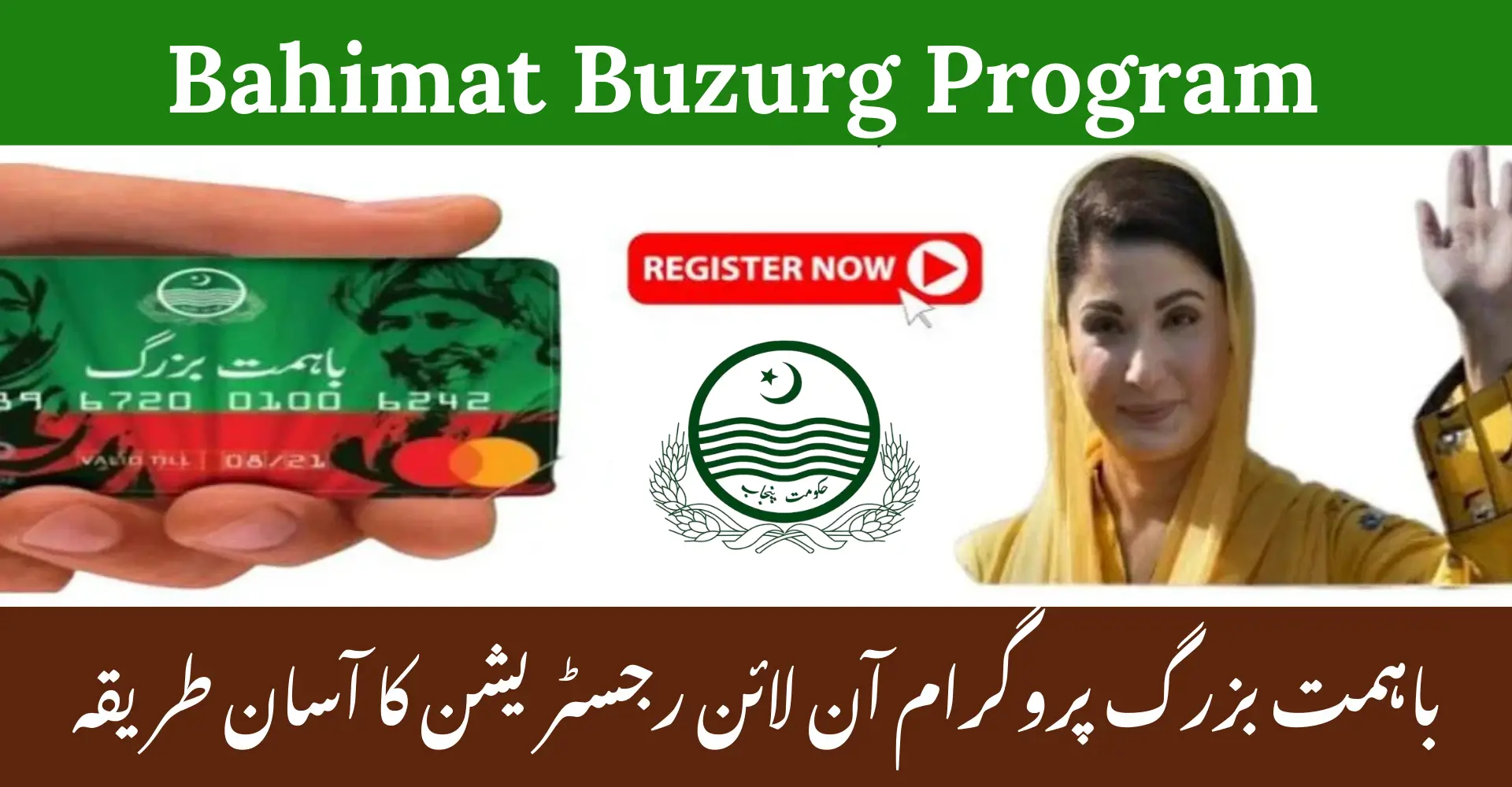 Bahimat Buzurg Program