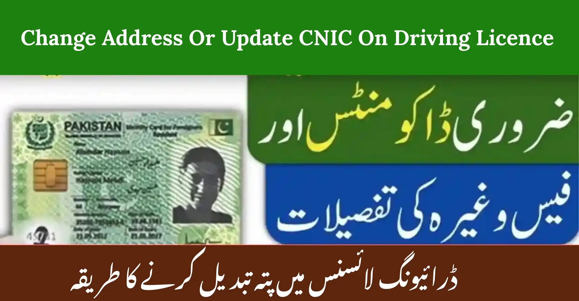 Change Address or Update CNIC on Driving Licence