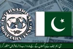 IMF Approves $1.2 Billion Loan Program for Pakistan