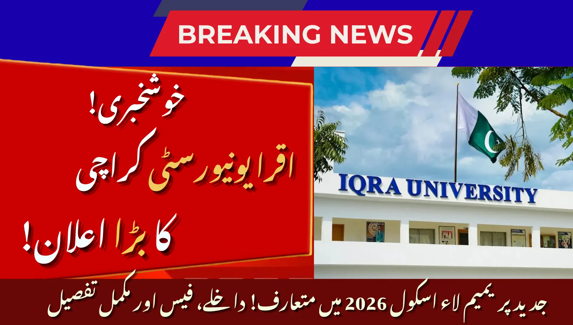 Iqra University Launches Premium Law School in Karachi (2026 Guide)