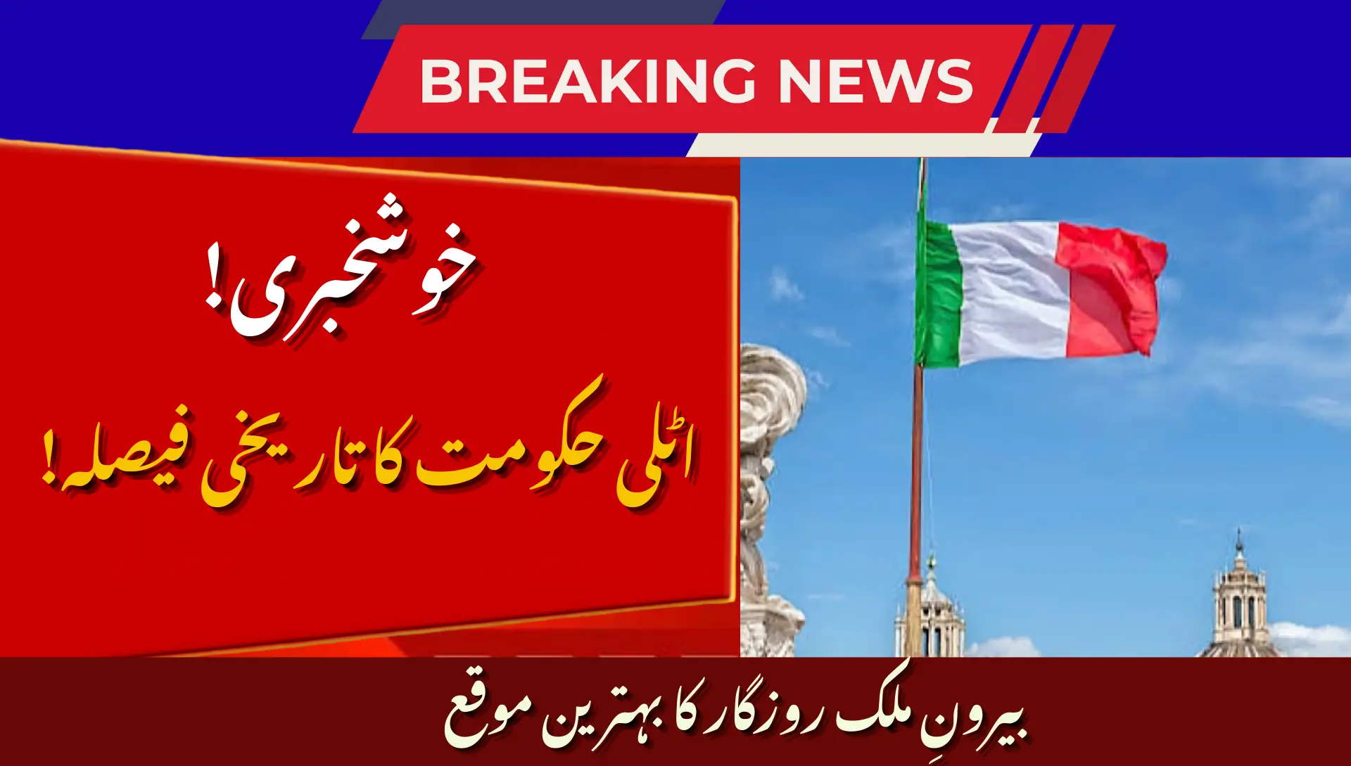 Italy Announces 10 500 Jobs for Pakistanis in 2026: Full Details & Eligibility Guide