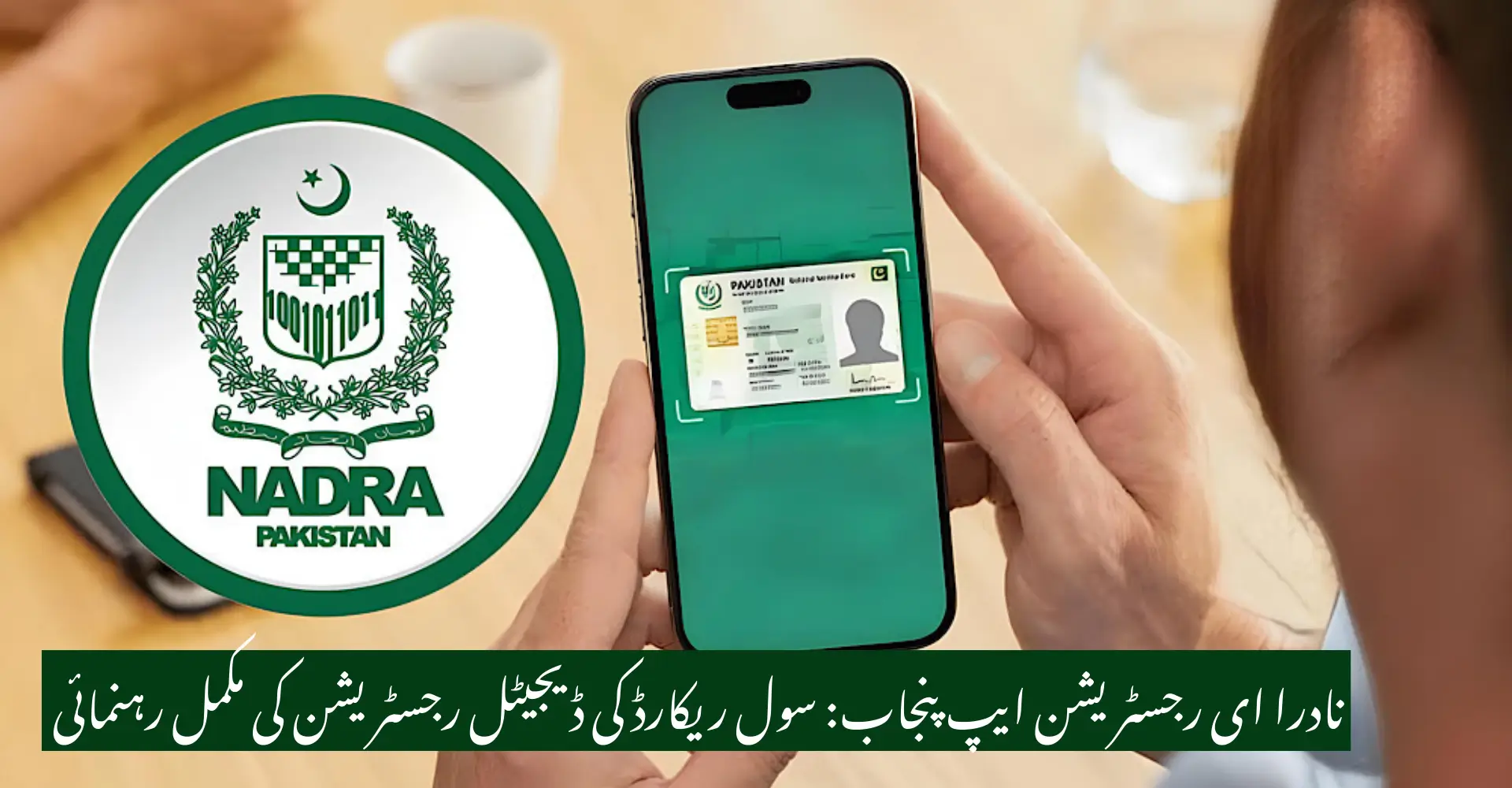 Punjab NADRA E-Registration App