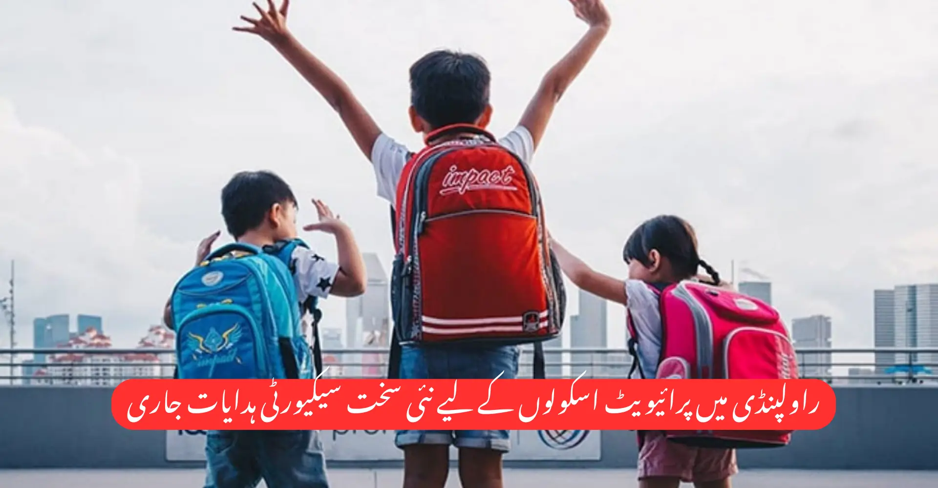Rawalpindi Introduces Strict New Security Rules for Private Schools