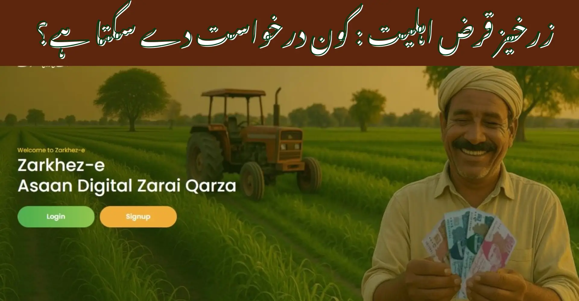 ZarKhaiz Loan Eligibility