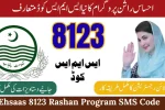 Ehsaas 8123 Rashan Program SMS Code
