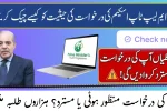 Is your status “Rejected” or “Approved”? Check Status Of PM Laptop Scheme 2026