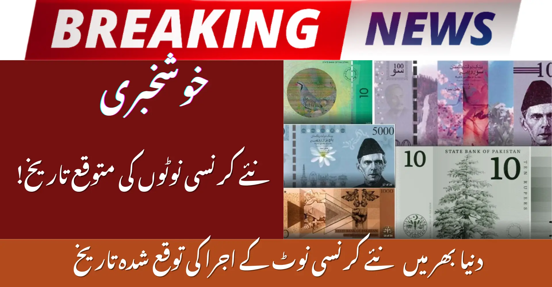 Likely Date Revealed for Release of New Currency Notes
